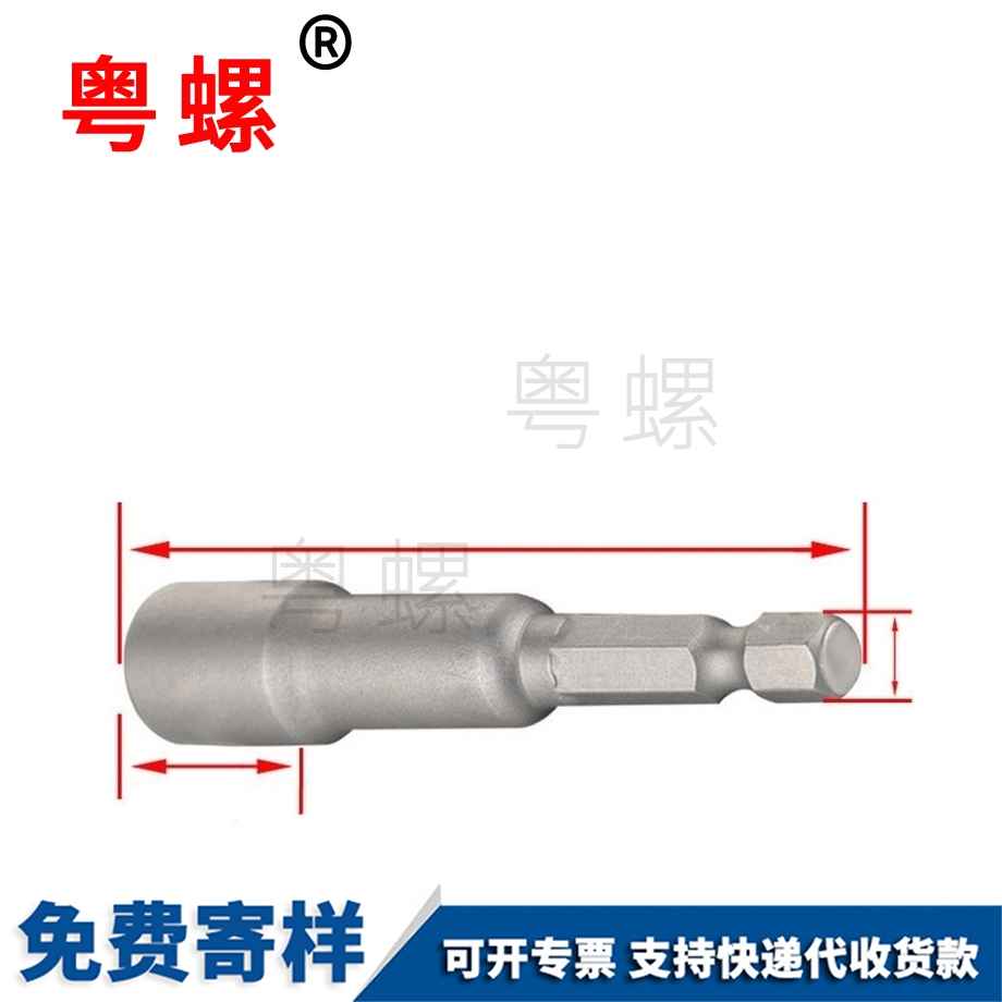 強磁性套筒 強磁性套筒