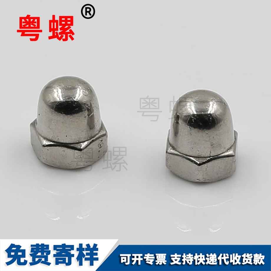 西安蓋型螺母 西安蓋型螺母