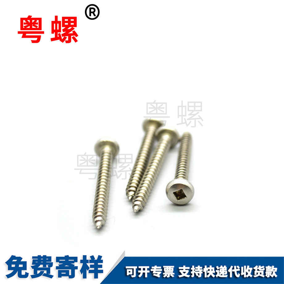 生產美制四方穴邯鄲自鉆螺絲