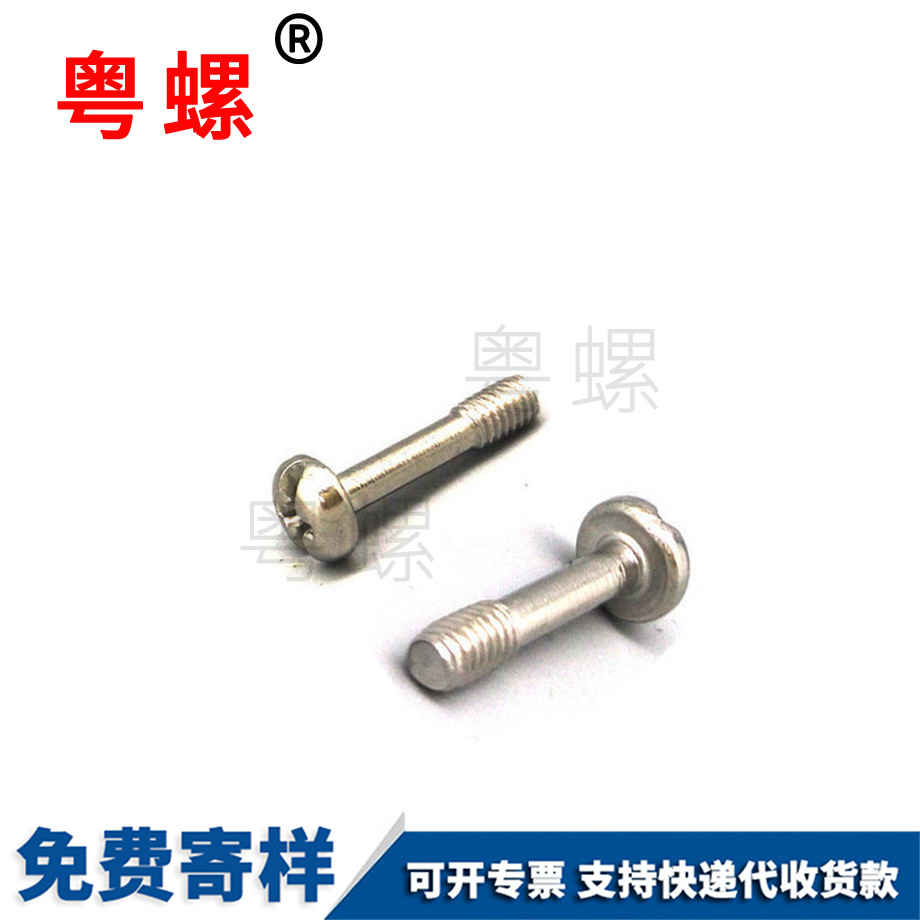 訂制SUS304文山盤頭螺絲