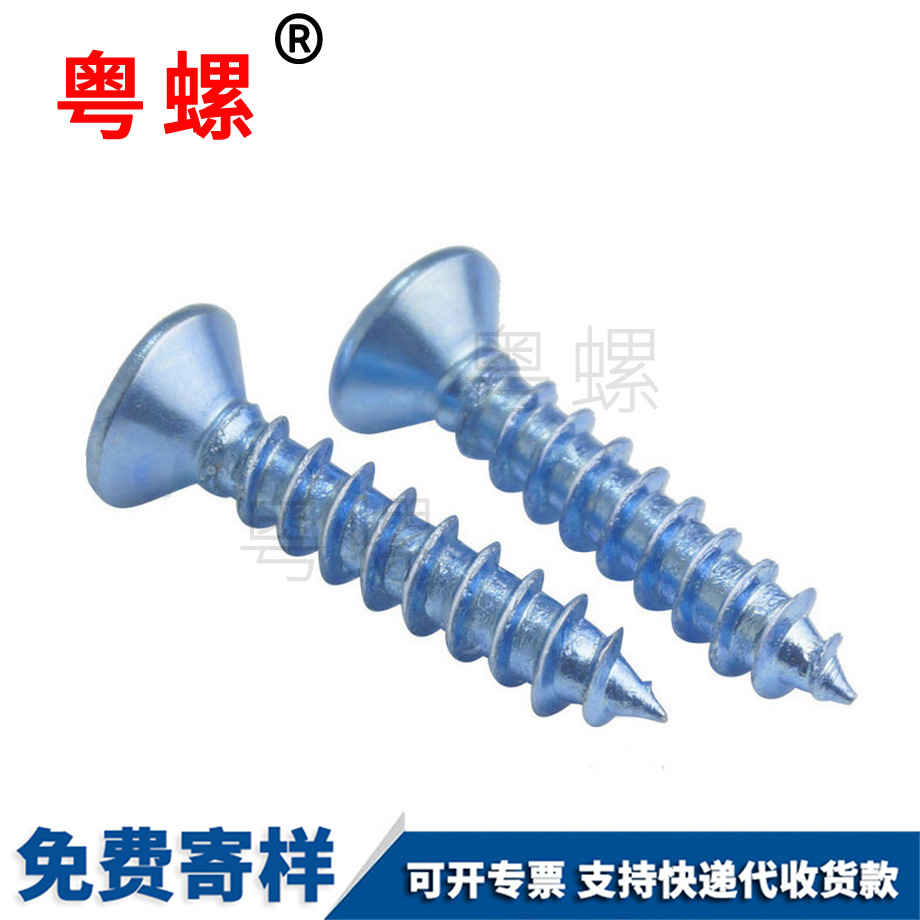 錫林郭勒沉頭自攻絲錫林郭勒自攻釘 錫林郭勒沉頭自攻絲錫林郭勒自攻釘