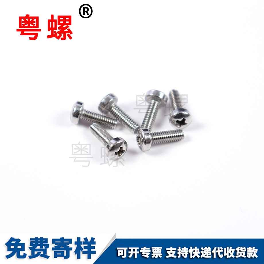 不銹鋼文山盤頭文山十字螺絲
