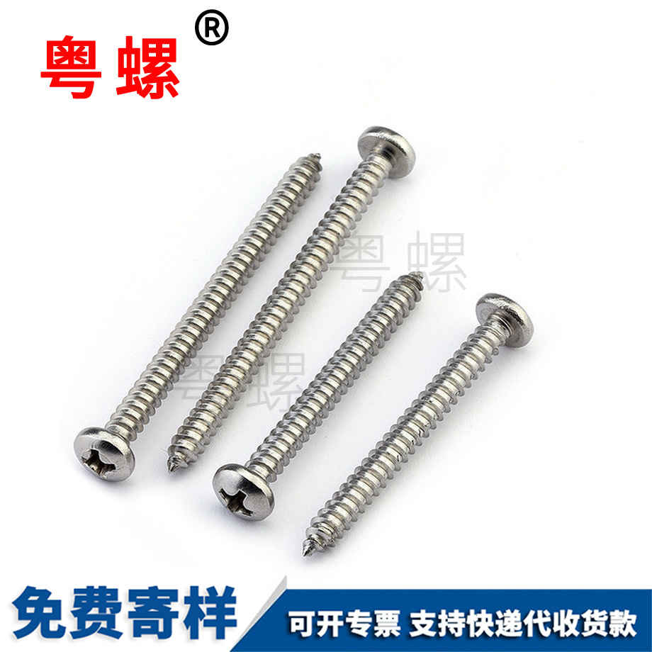 十字邯鄲邯鄲盤頭自攻邯鄲螺絲釘 十字邯鄲邯鄲盤頭自攻邯鄲螺絲釘