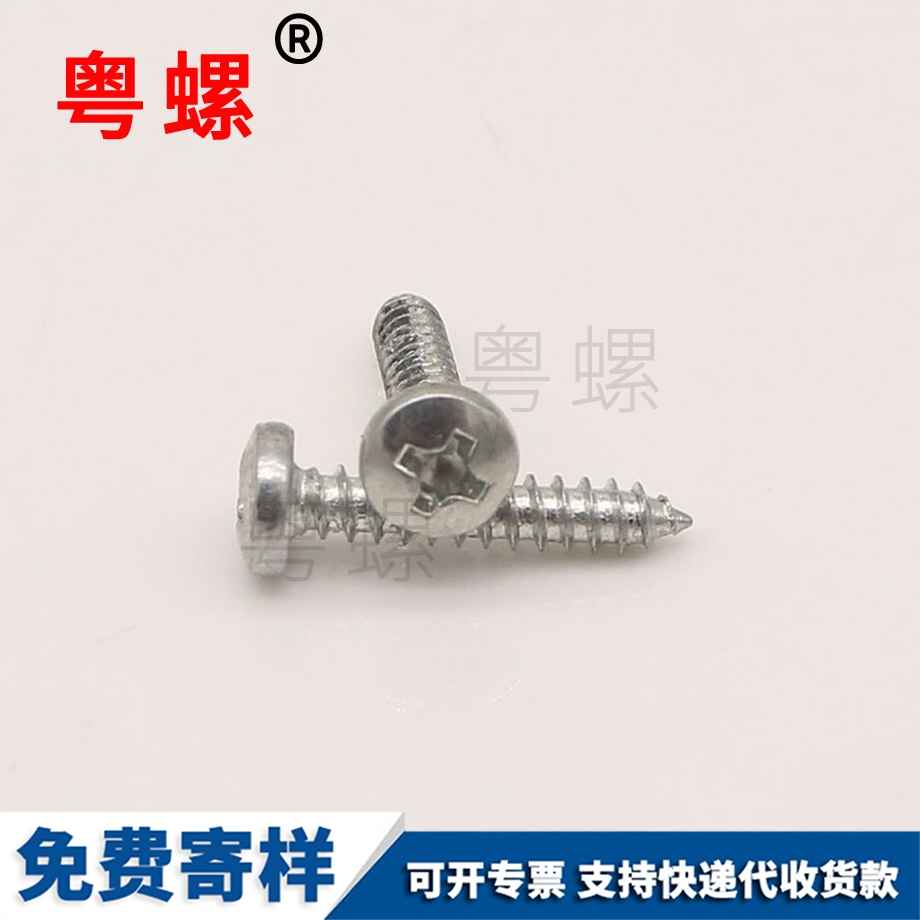 B頭自攻山南螺絲釘 B頭自攻山南螺絲釘