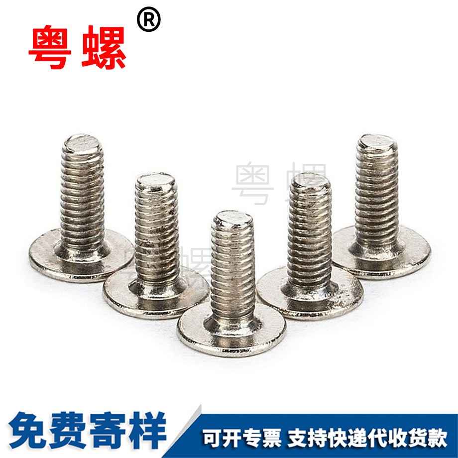 牡丹江十字槽螺絲 牡丹江十字槽螺絲