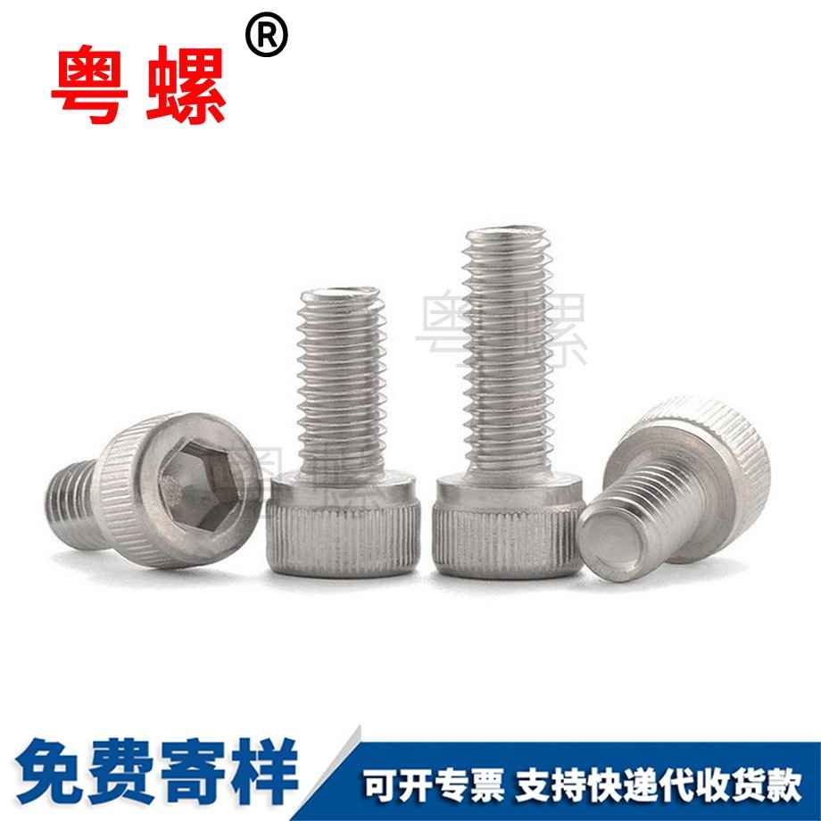 內山南六角螺絲 內山南六角螺絲