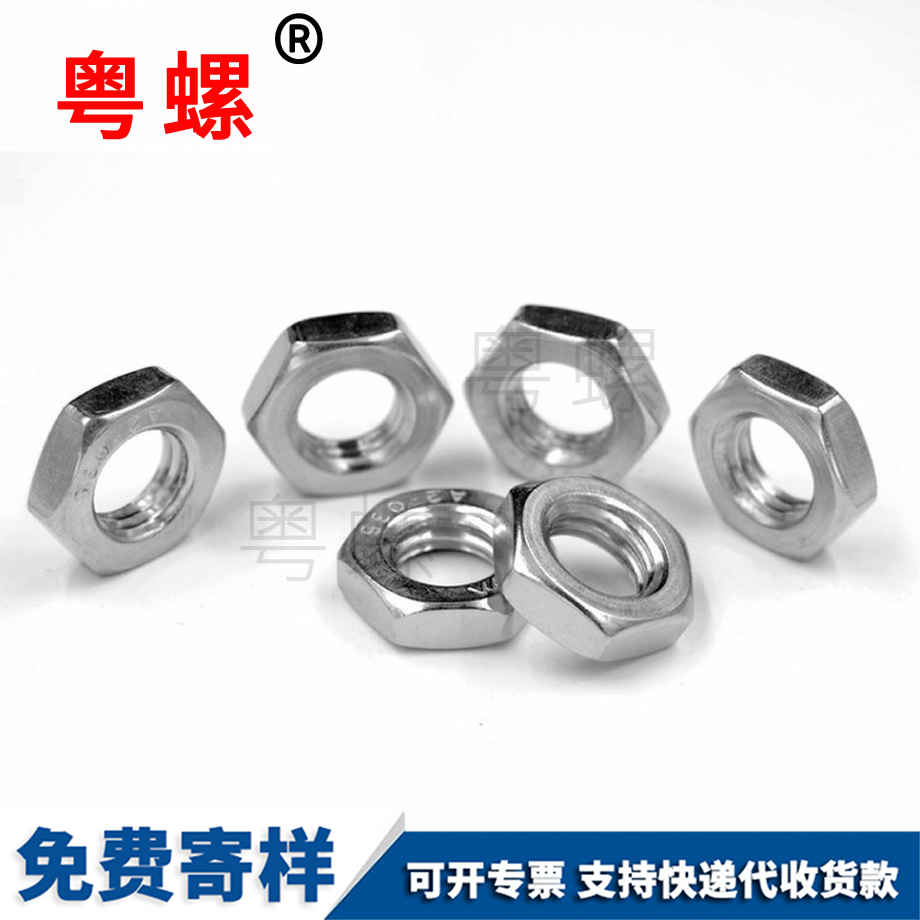 美標(biāo)細(xì)牙迪慶薄螺母