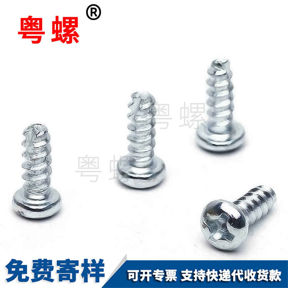 半圓十字牡丹江自攻釘