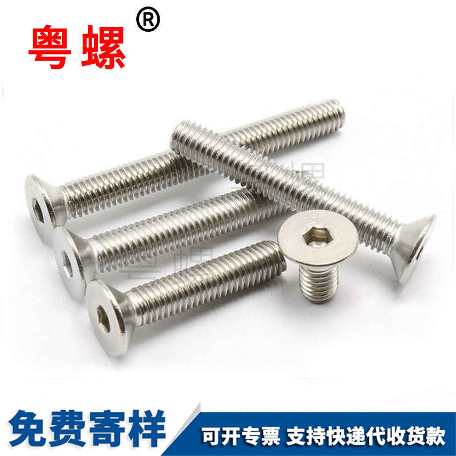 西安平頭內(nèi)西安六角螺栓 西安平頭內(nèi)西安六角螺栓