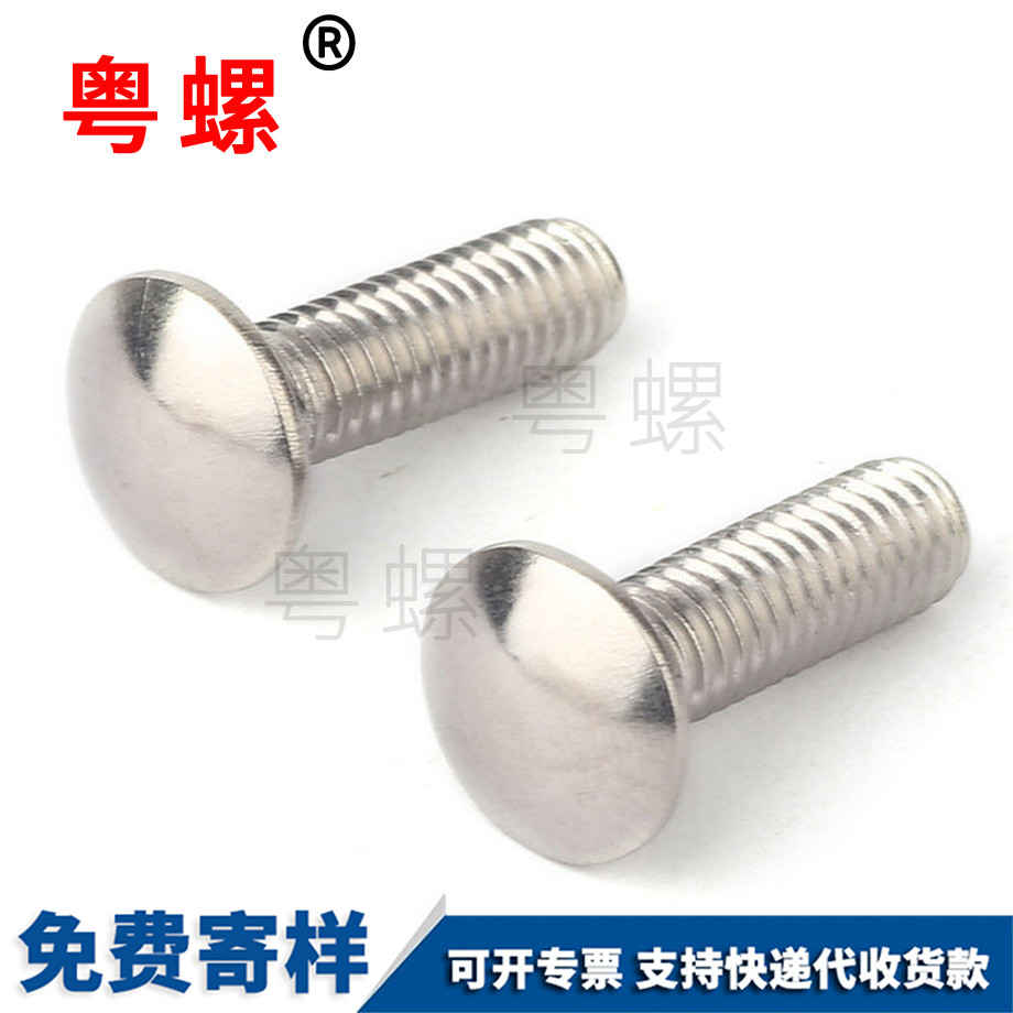 楚雄馬車螺栓 楚雄馬車螺栓