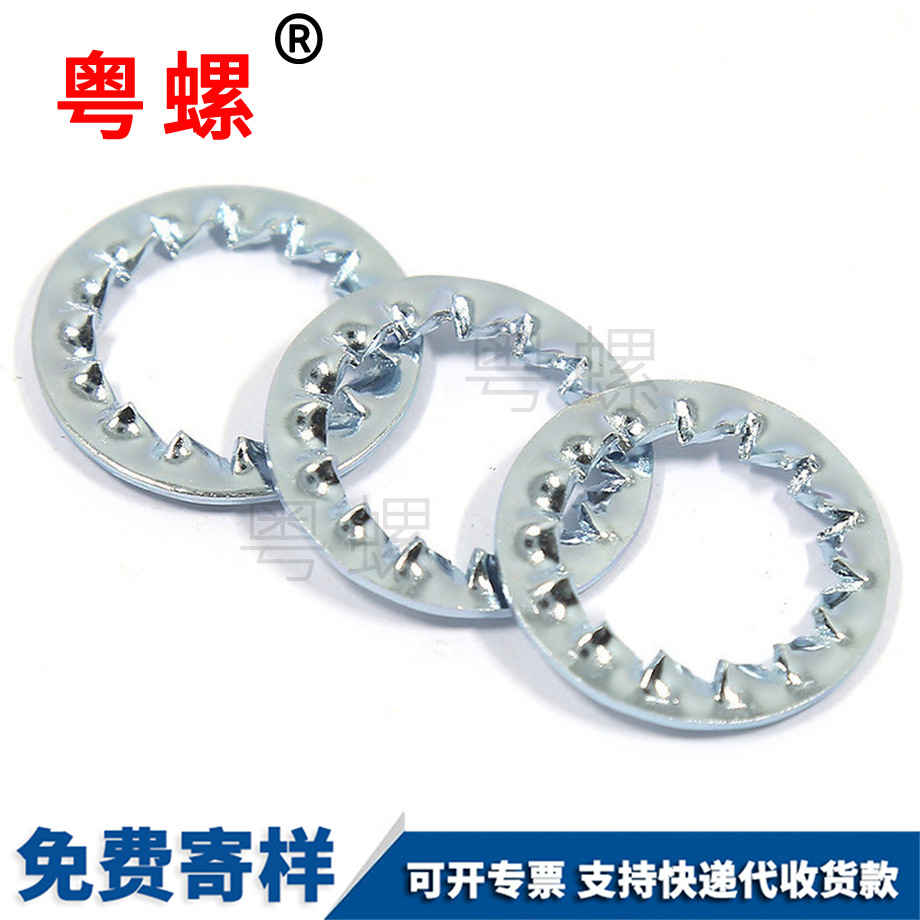 邯鄲鋸齒墊圈 邯鄲鋸齒墊圈