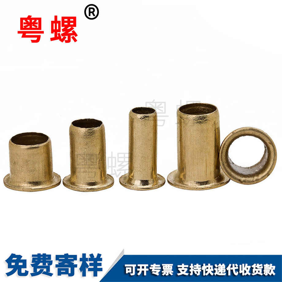 文山雞眼扣鉚釘 文山雞眼扣鉚釘