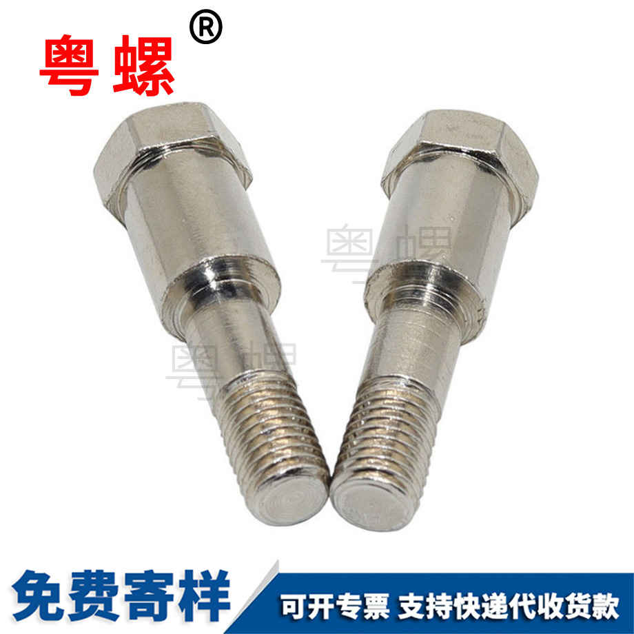 外六角臺階偏心山南半牙螺栓