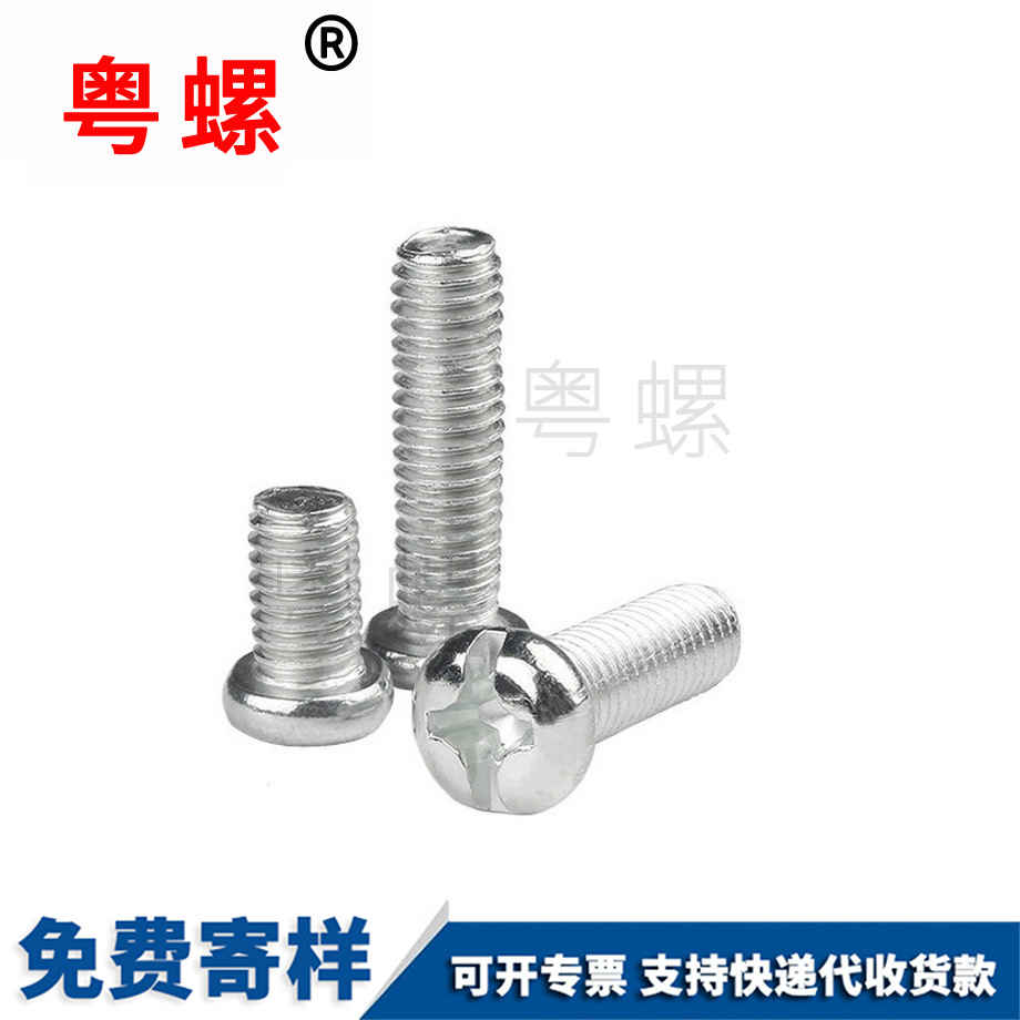 文山盤頭機(jī)絲文山螺絲釘 文山盤頭機(jī)絲文山螺絲釘