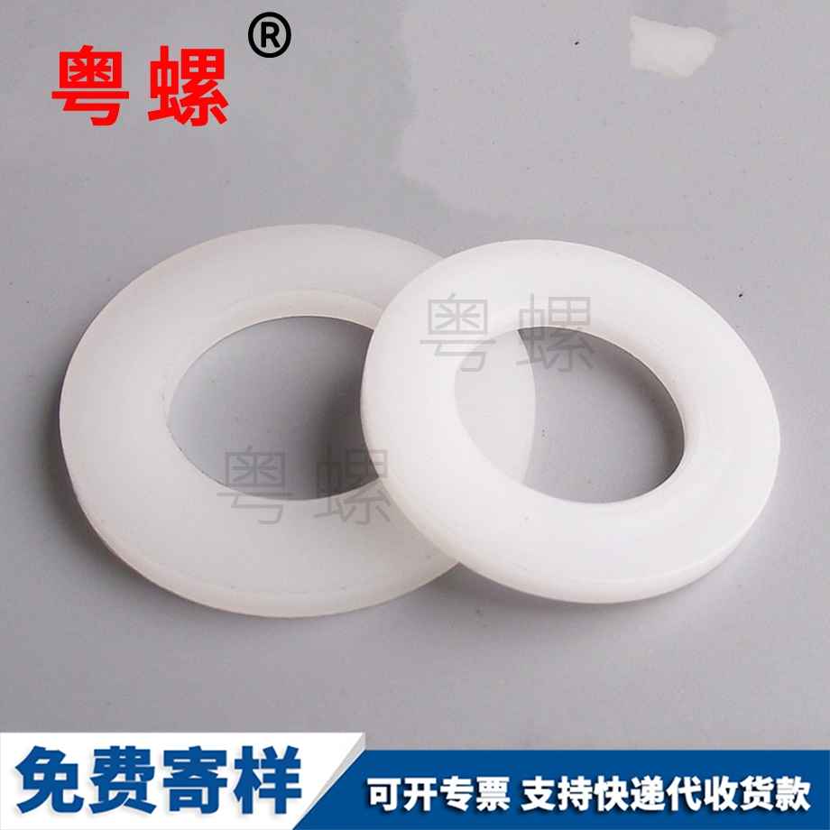 山南加大加厚山南塑料平墊