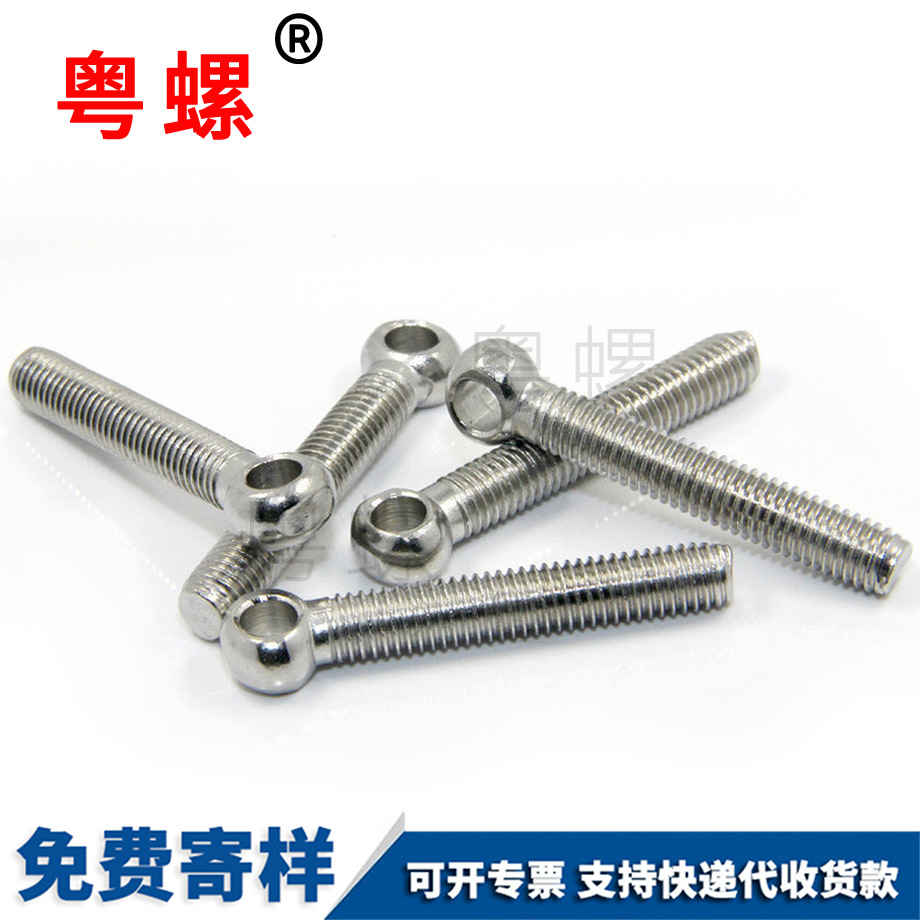 楚雄吊環(huán)楚雄活節(jié)螺絲 楚雄吊環(huán)楚雄活節(jié)螺絲