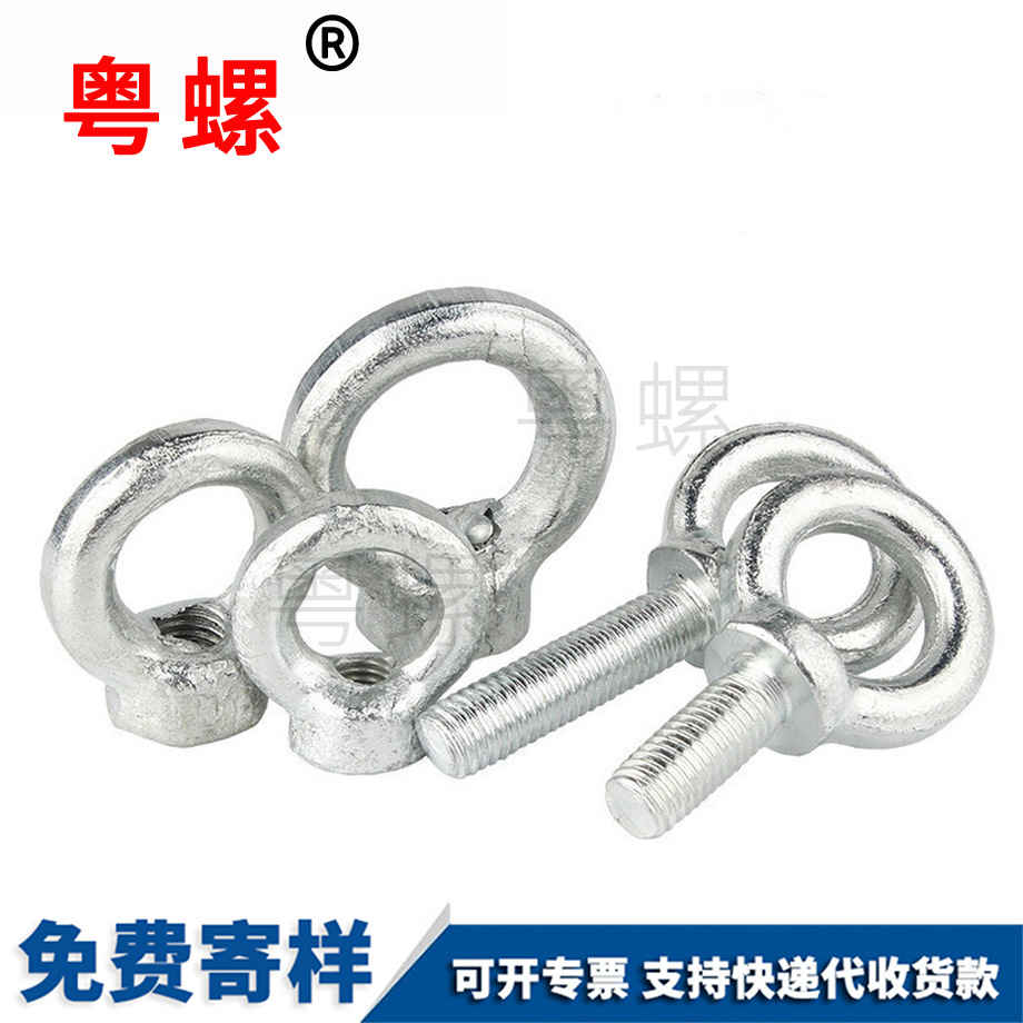 文山吊環(huán)螺母 文山吊環(huán)螺母