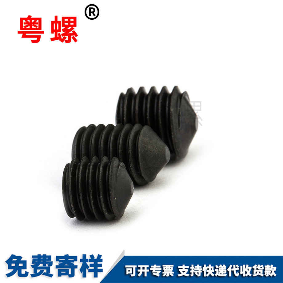 內(nèi)六角秦皇島無頭螺釘 內(nèi)六角秦皇島無頭螺釘