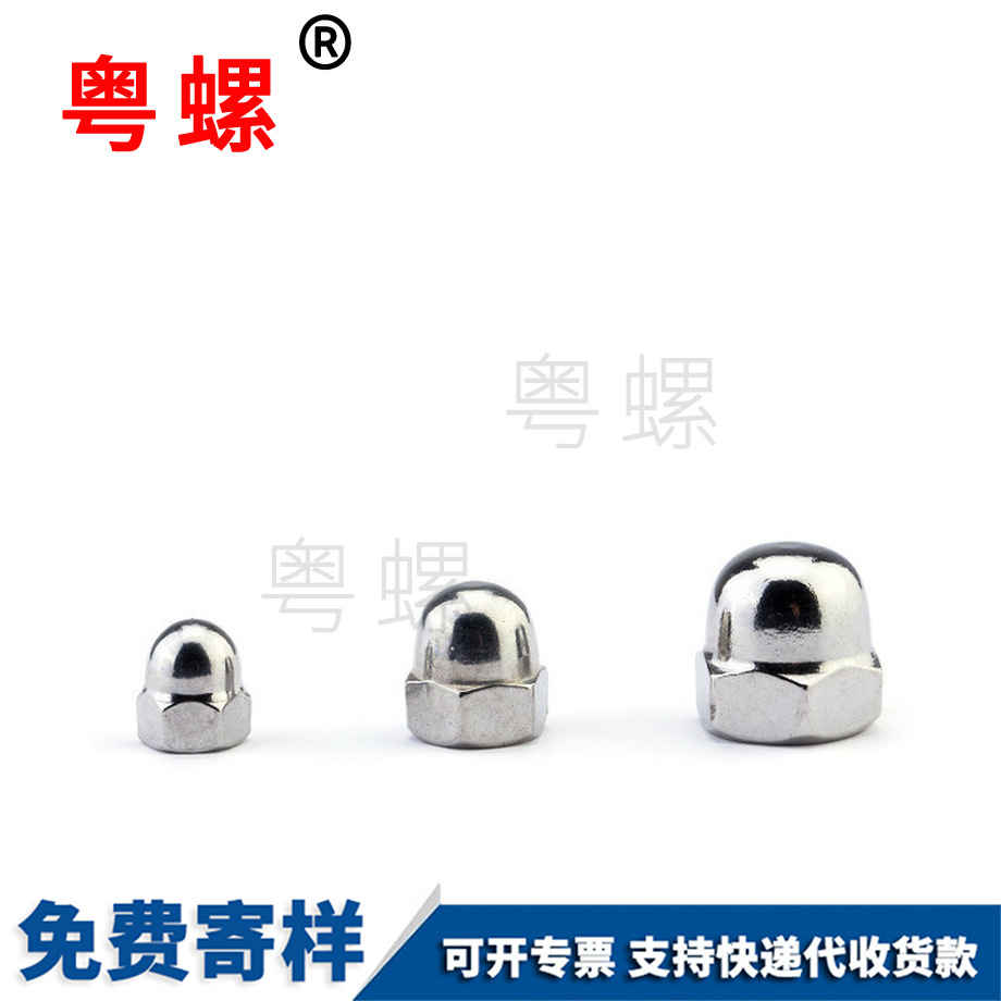 迪慶蓋型螺母 迪慶蓋型螺母