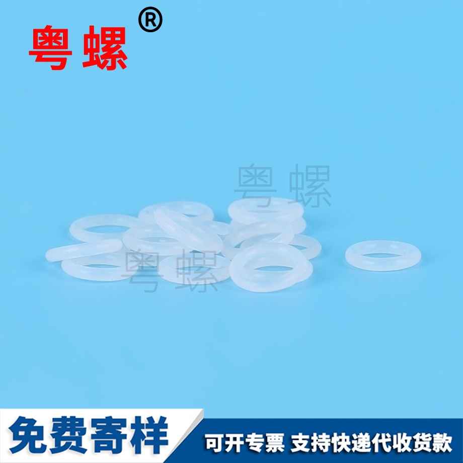來(lái)圖透明白色密封硅膠圈 來(lái)圖透明白色密封硅膠圈