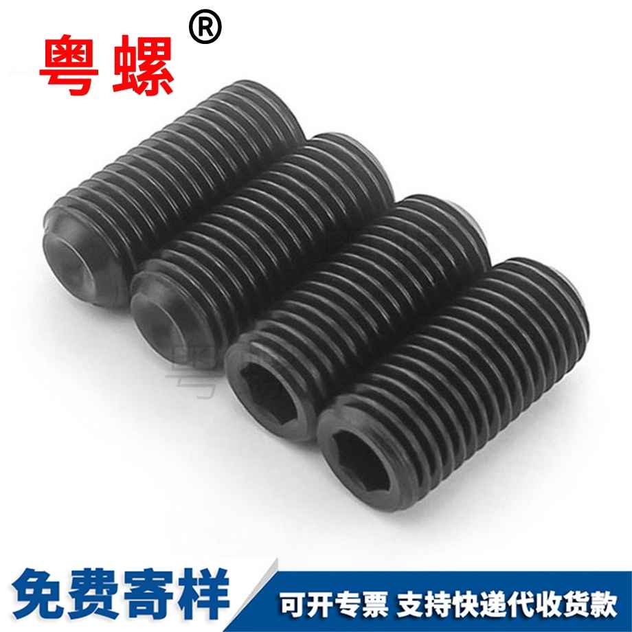 內(nèi)六角迪慶無頭螺絲 內(nèi)六角迪慶無頭螺絲