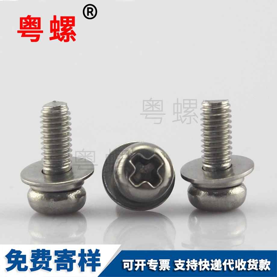 十字迪慶圓頭割尾自攻