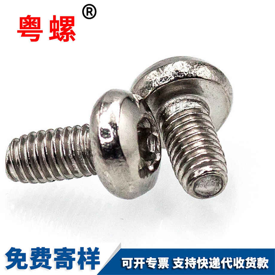 怒江內(nèi)梅花怒江三角牙螺絲 怒江內(nèi)梅花怒江三角牙螺絲