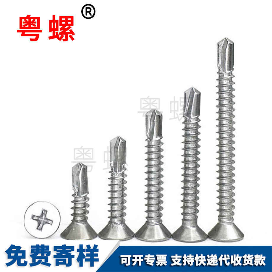 沉頭十字槽 沉頭十字槽