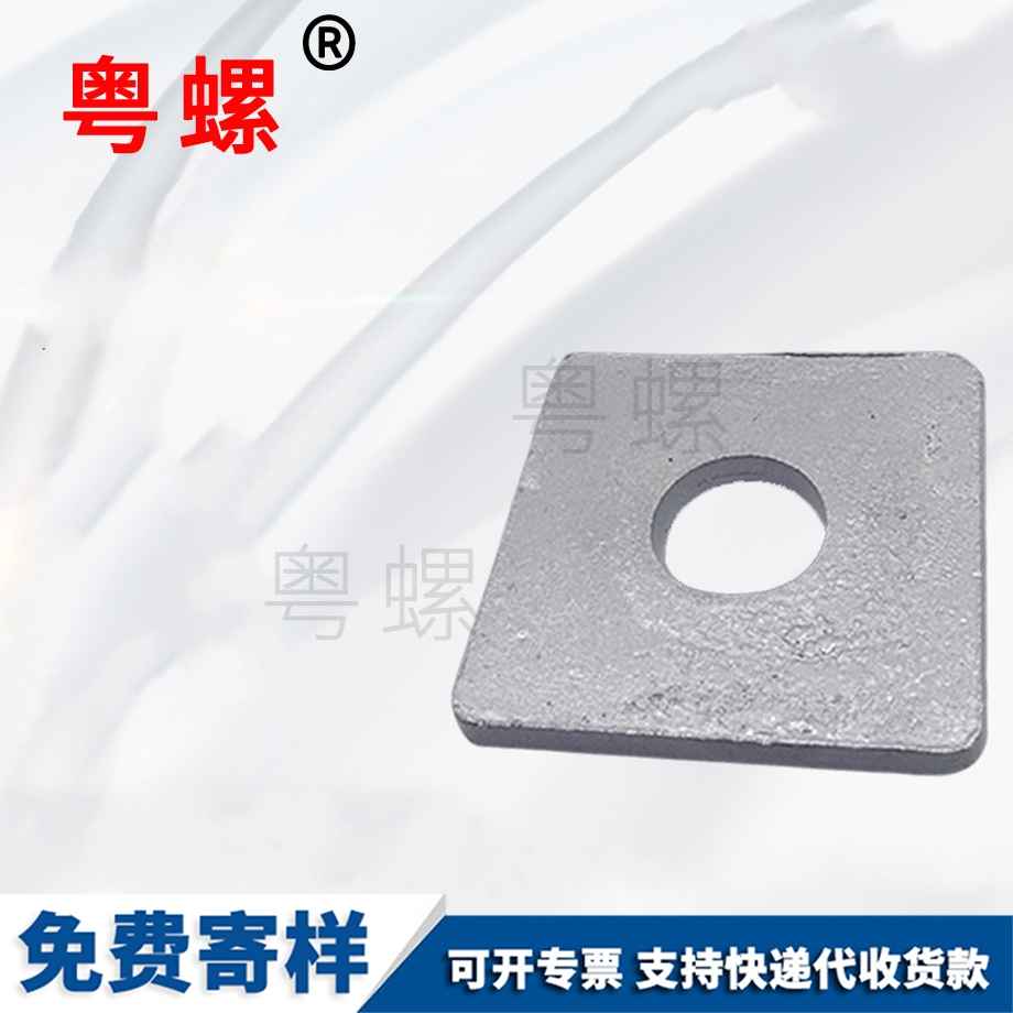 熱鍍鋅正方形黃山墊片