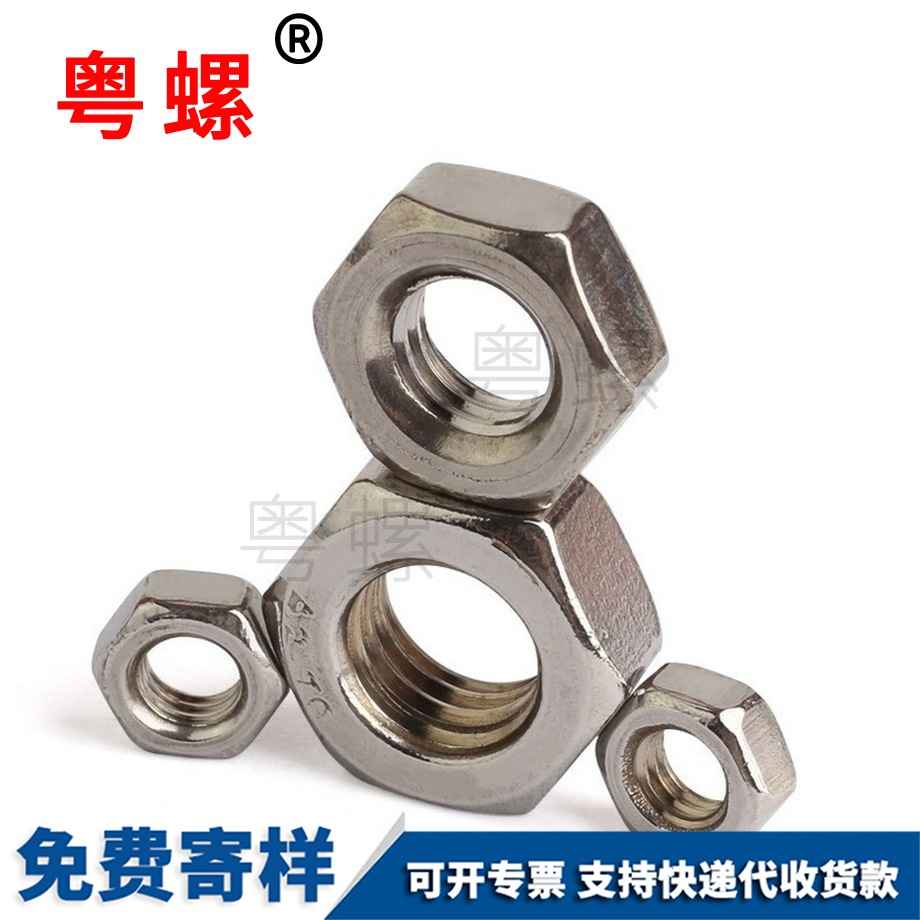 批發(fā)西安201西安不銹鋼螺母