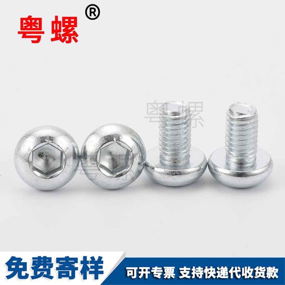 定做半圓德宏頭內(nèi)德宏六角螺絲