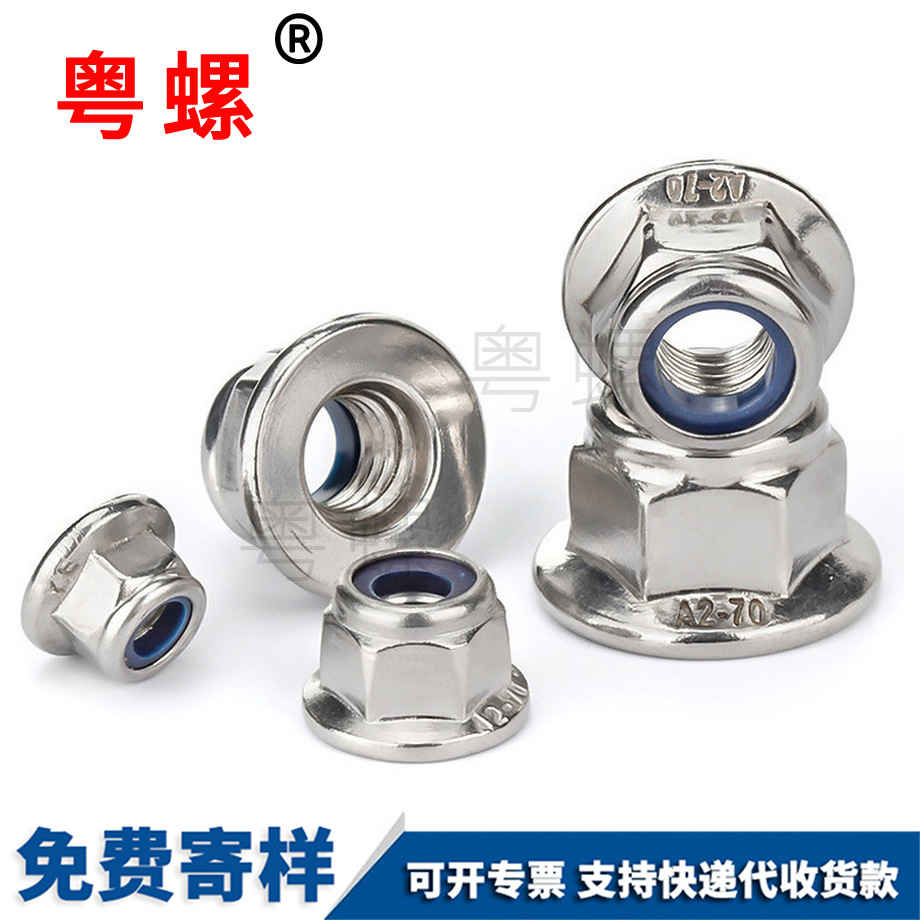 生產(chǎn)尼龍紅河法蘭螺母