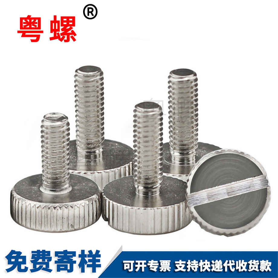 臨滄手指螺釘 臨滄手指螺釘