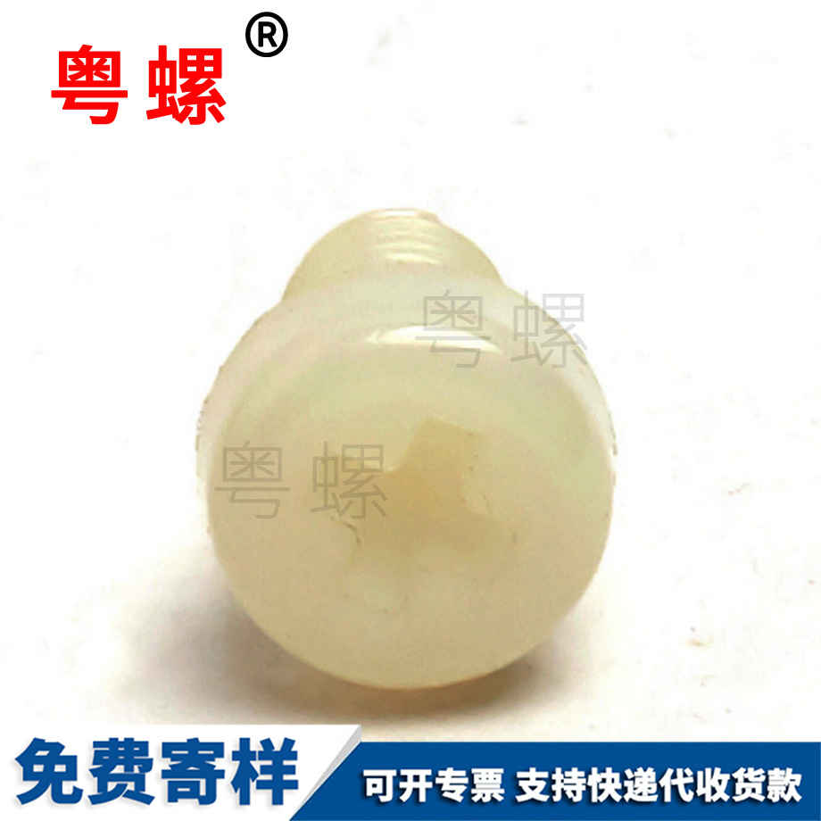 秦皇島尼龍螺絲 秦皇島尼龍螺絲
