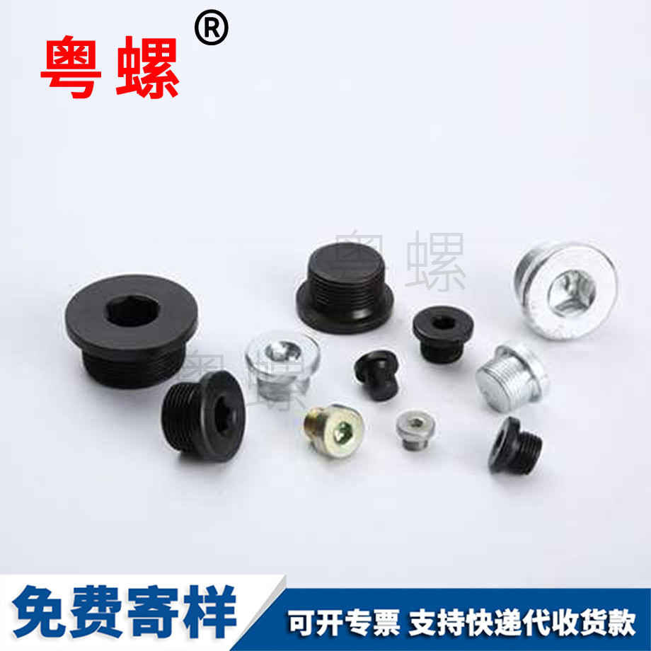 內(nèi)六角圓柱頭喉塞 內(nèi)六角圓柱頭喉塞