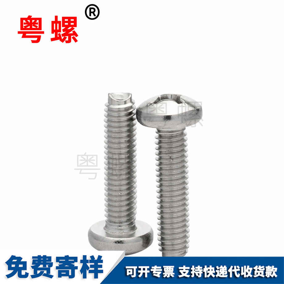 怒江自攻螺釘 怒江自攻螺釘