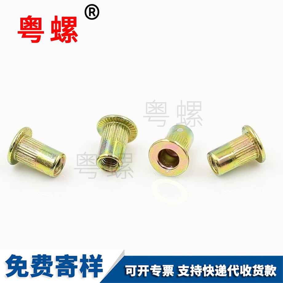 山南平頭圓柱鉚螺母 山南平頭圓柱鉚螺母