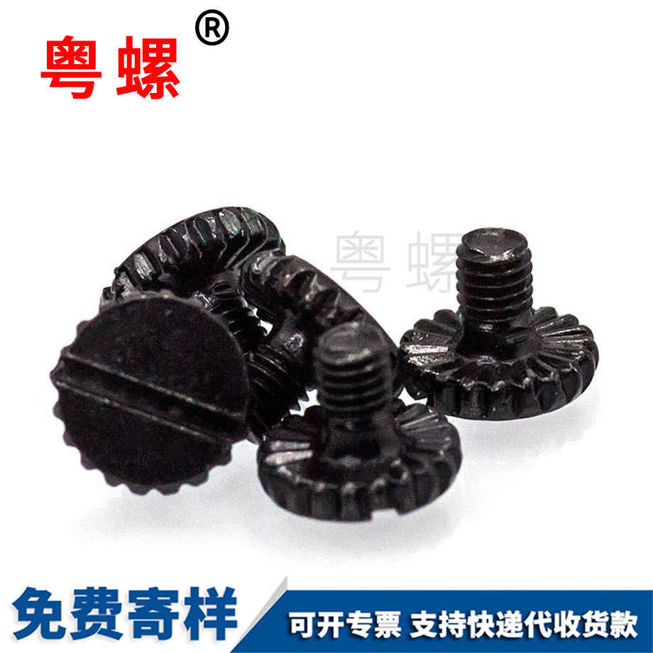 定制黑色牡丹江一字槽螺絲
