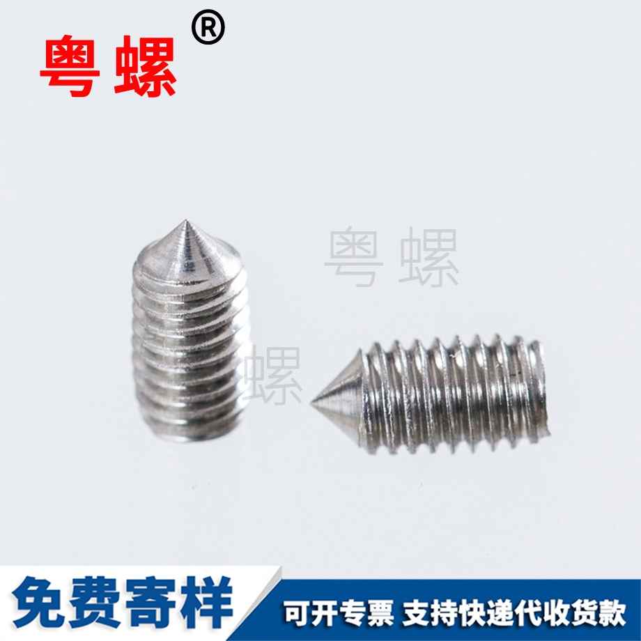 紅河內(nèi)六角紅河緊定螺釘 紅河內(nèi)六角紅河緊定螺釘