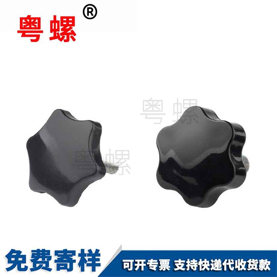 六星形手擰螺栓 六星形手擰螺栓