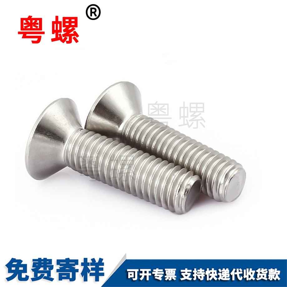 沉楚雄頭內(nèi)楚雄六角螺絲