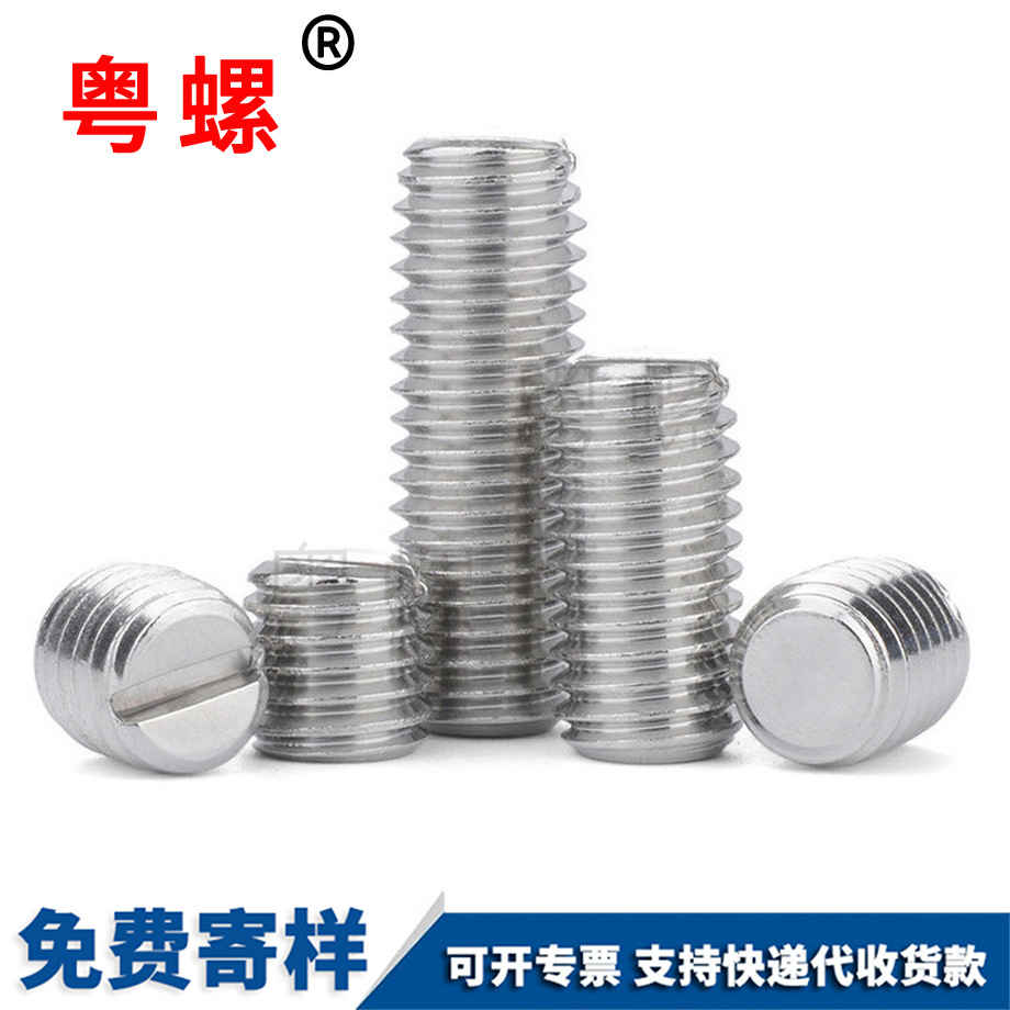 楚雄一字螺絲 楚雄一字螺絲