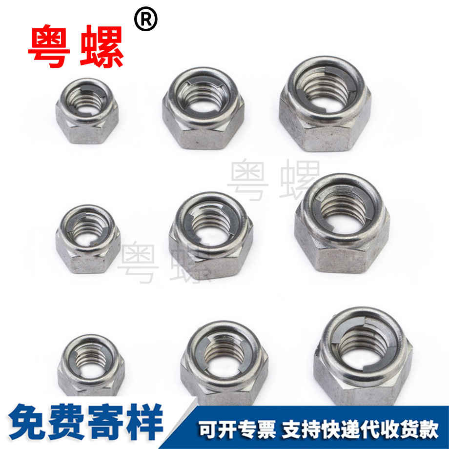 牡丹江全牡丹江金屬牡丹江鎖緊螺母 牡丹江全牡丹江金屬牡丹江鎖緊螺母