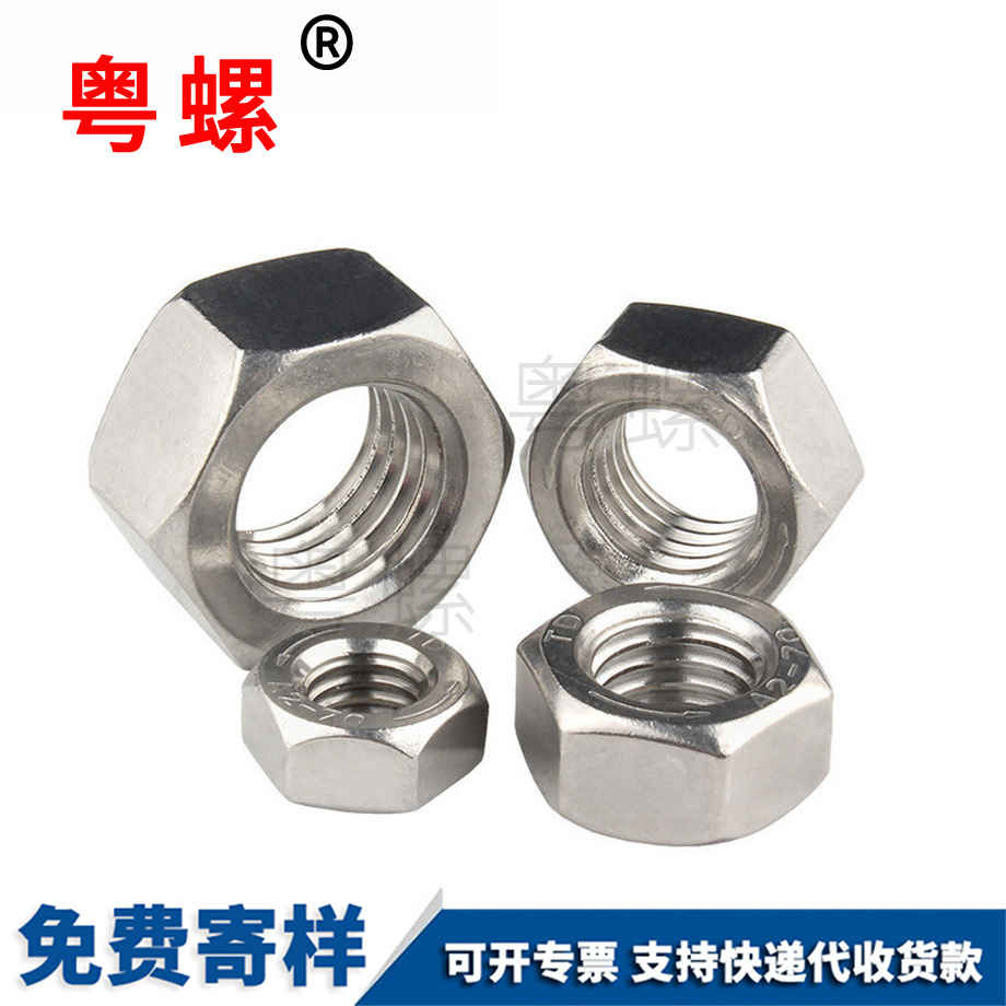 文山反牙文山六角螺母 文山反牙文山六角螺母