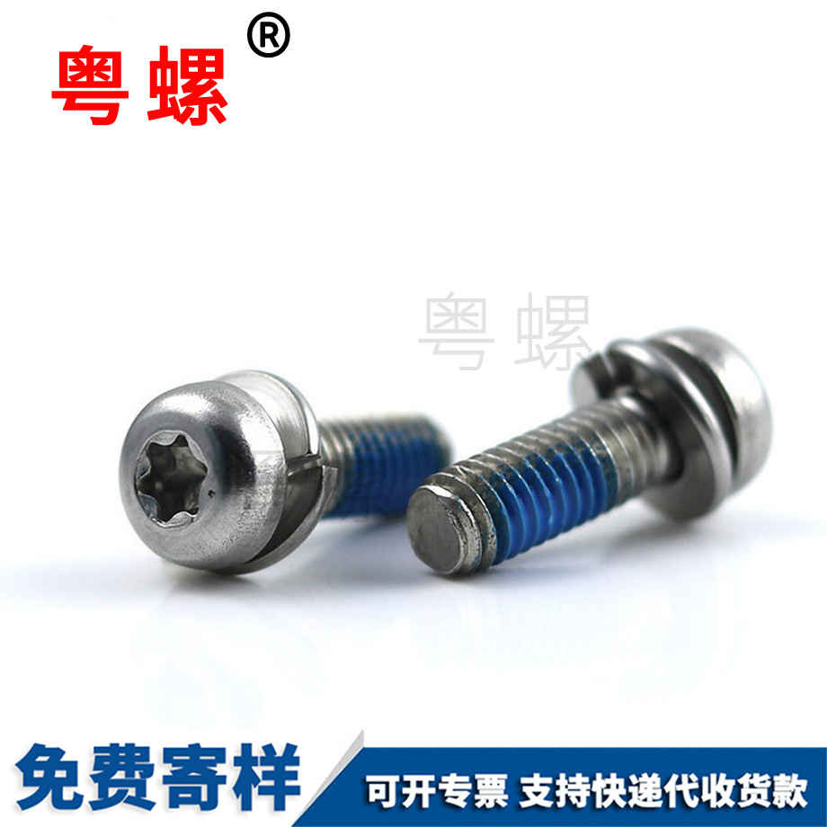 304圓頭梅花穴螺絲 304圓頭梅花穴螺絲