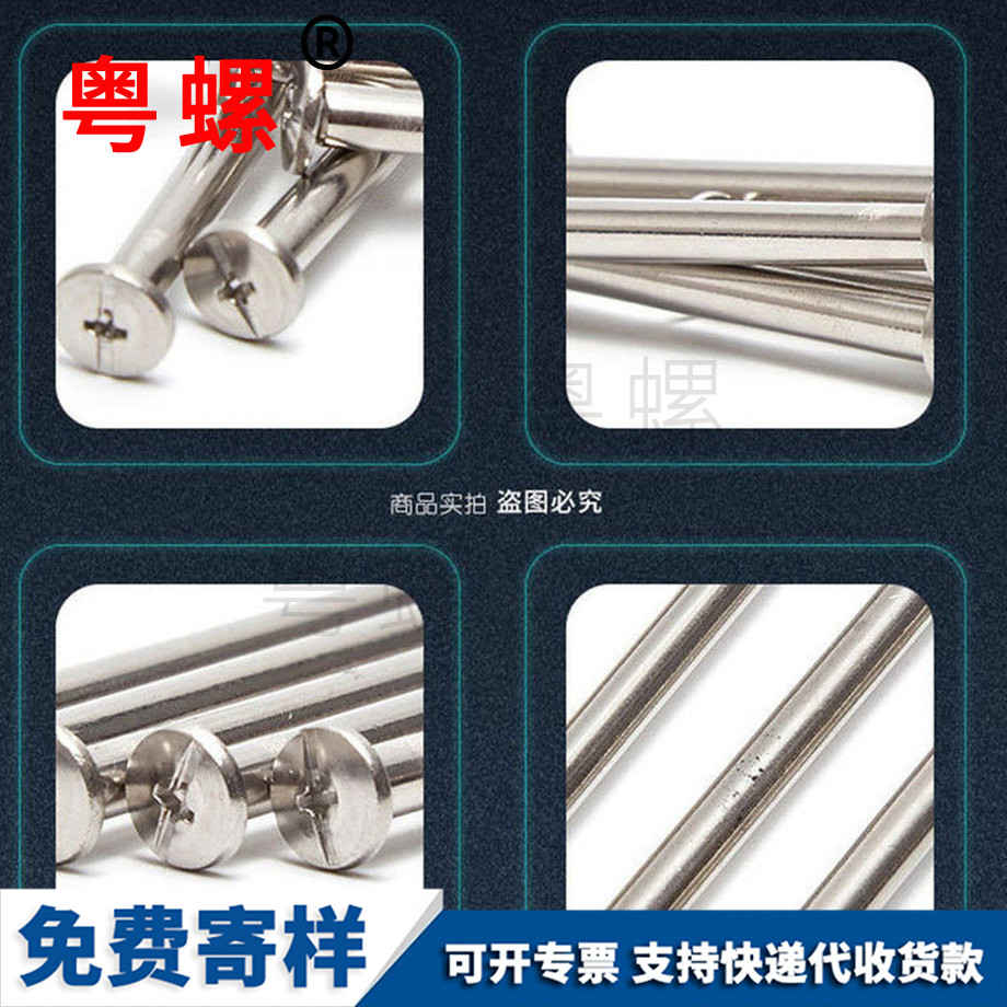 德宏帳本螺絲 德宏帳本螺絲