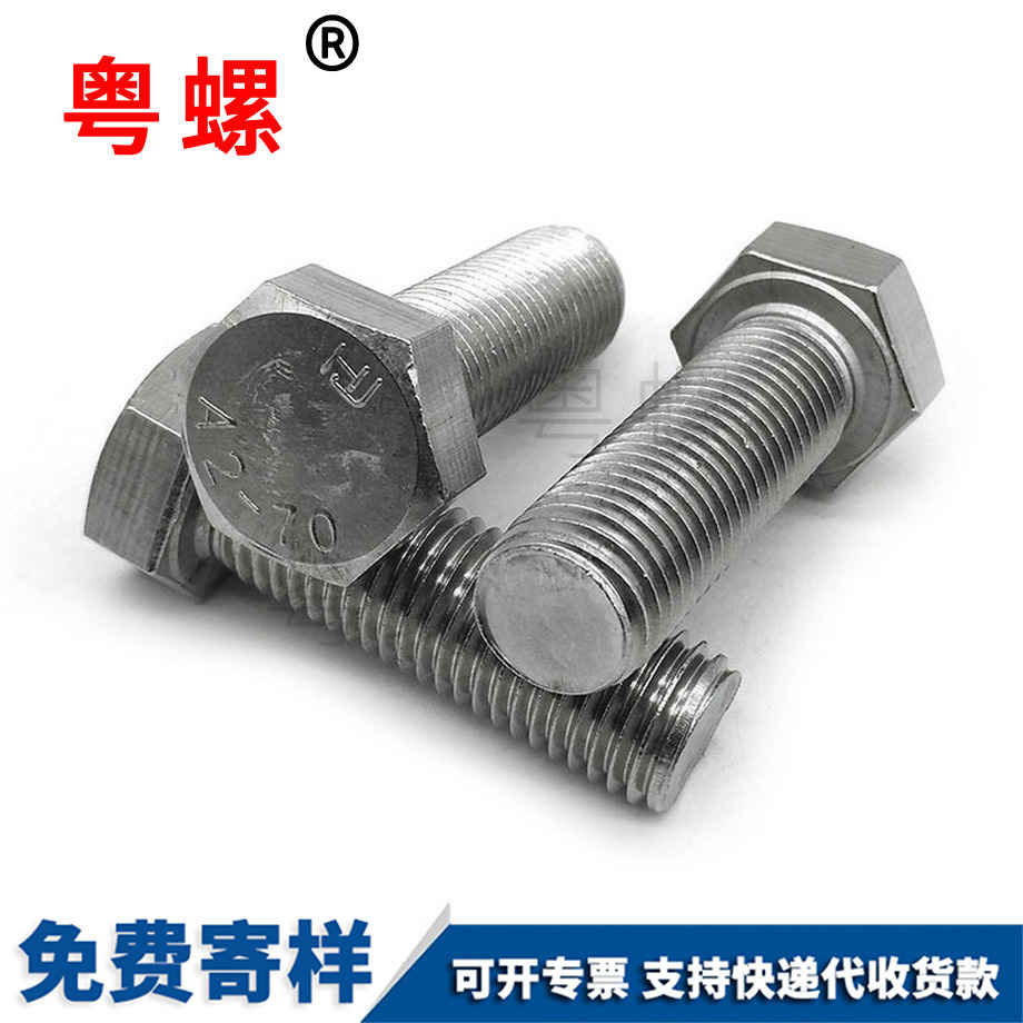 和平外和平六角螺絲