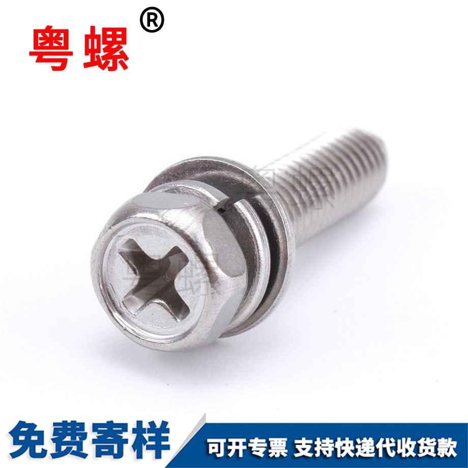 十字外六角組合螺絲 十字外六角組合螺絲