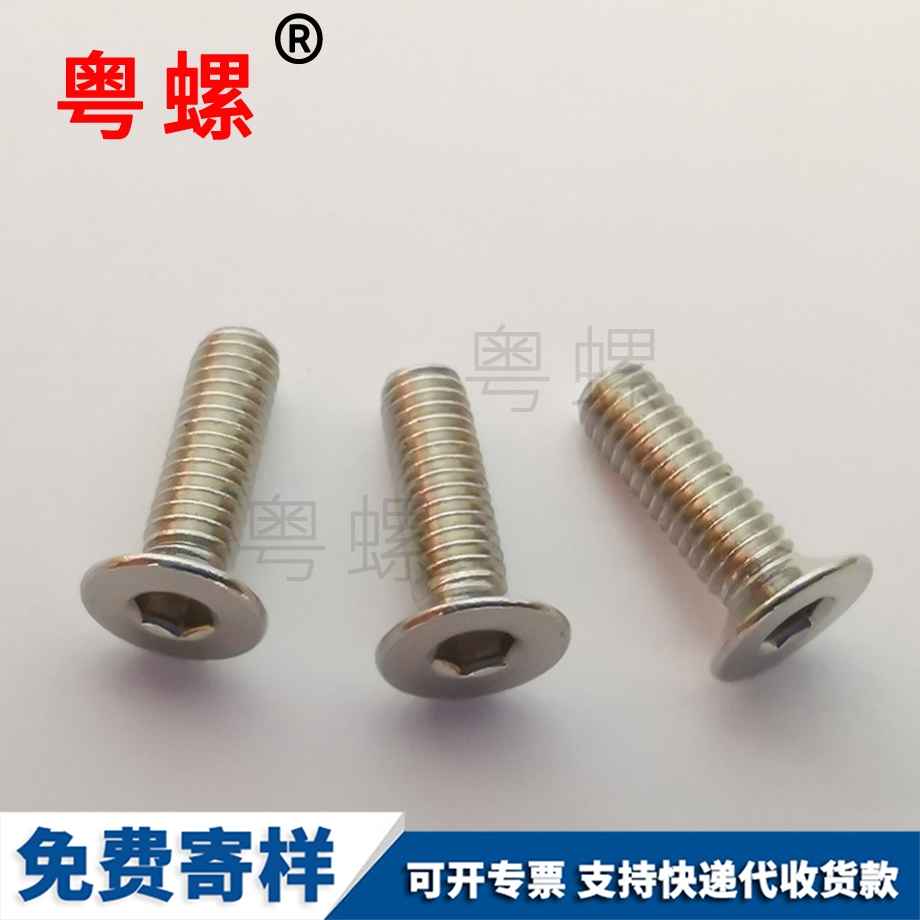 定制文山U型螺絲