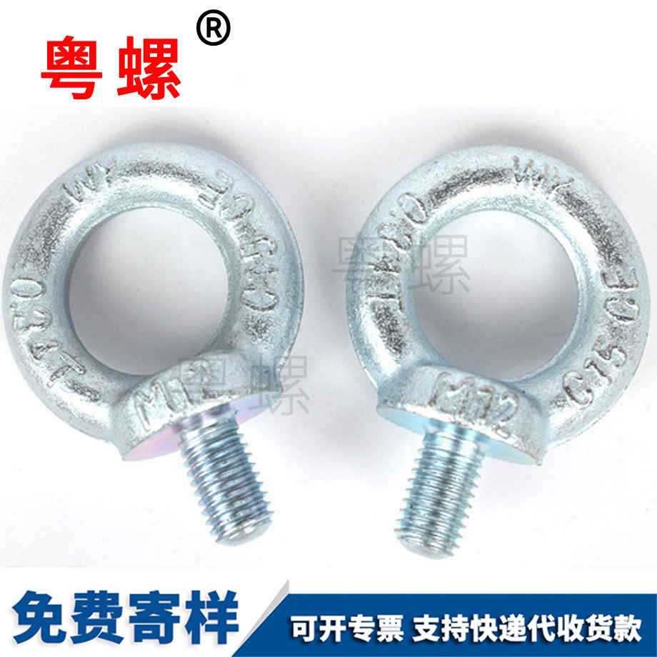 迪慶吊環(huán)圓環(huán)螺絲 迪慶吊環(huán)圓環(huán)螺絲